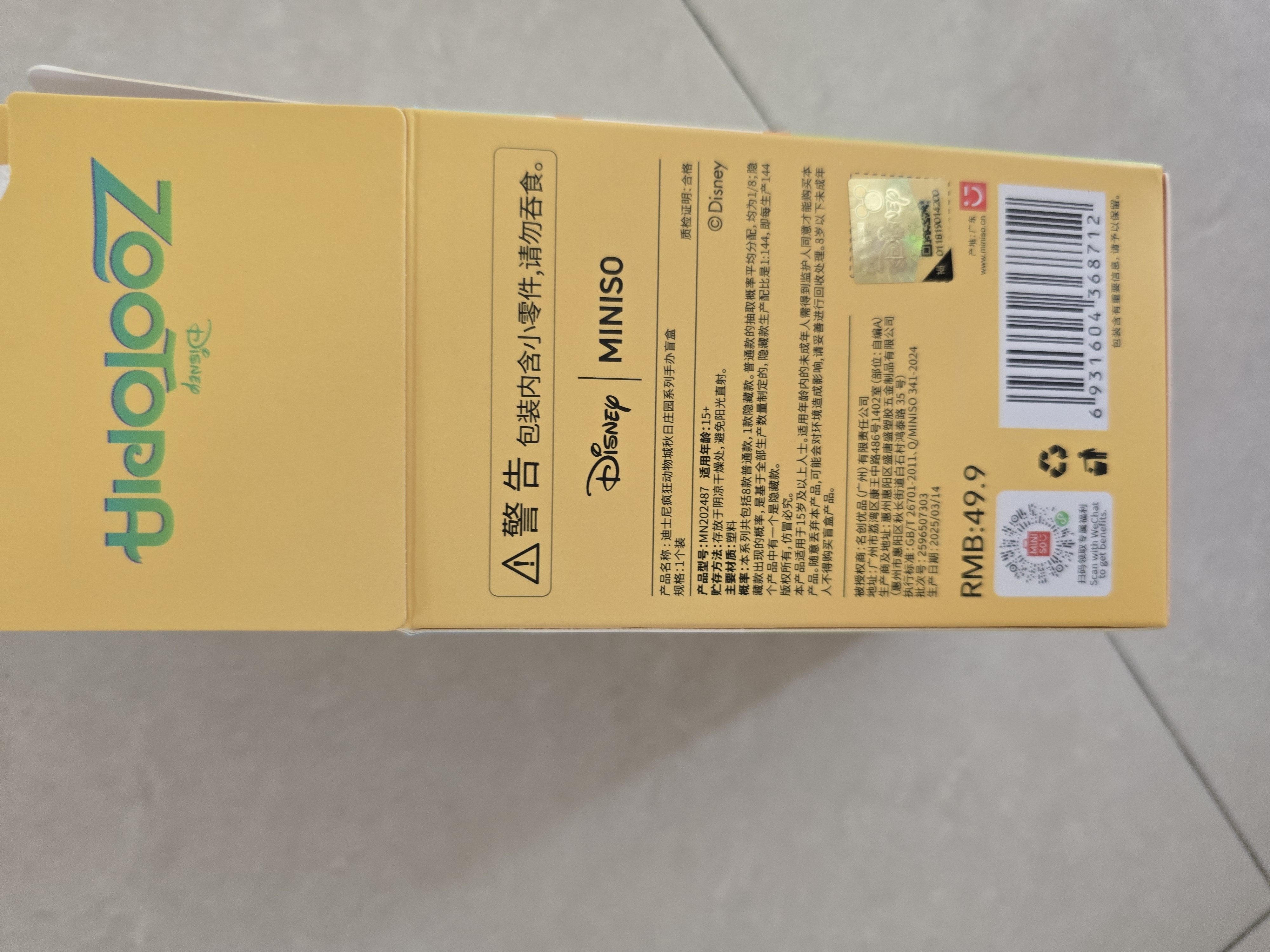名创优品（MINISO）迪士尼疯狂动物城秋日庄园手办盲盒桌面摆件玩具周边生日礼物单盒 实拍图