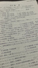 2026/2025上海新高考试题分类汇编语文/数学/英语/物理/化学/地理/历史/生物/思想政治等级考上海市高考一模卷分类汇编高二高三高考分类汇编 高中数学/英语/物理/化学/地理/历史/生物分类汇编 实拍图