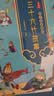 漫画版 孩子读得懂的三十六计故事 中华经典名著--小麒麟童书 寒暑假作业 一升二暑假衔接 小升初暑假衔接 小学生国学推荐 精装大开本  实拍图
