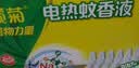 榄菊电蚊香液驱蚊液非无毒家用无香型灭蚊器电热驱蚊水补充装 【1居推荐】无香4瓶+1器（买2套送1液） 蚊香液 实拍图