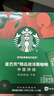 星巴克（Starbucks）0糖精品速溶黑咖啡深烘2.3g*10条 美式运动健身燃减 实拍图