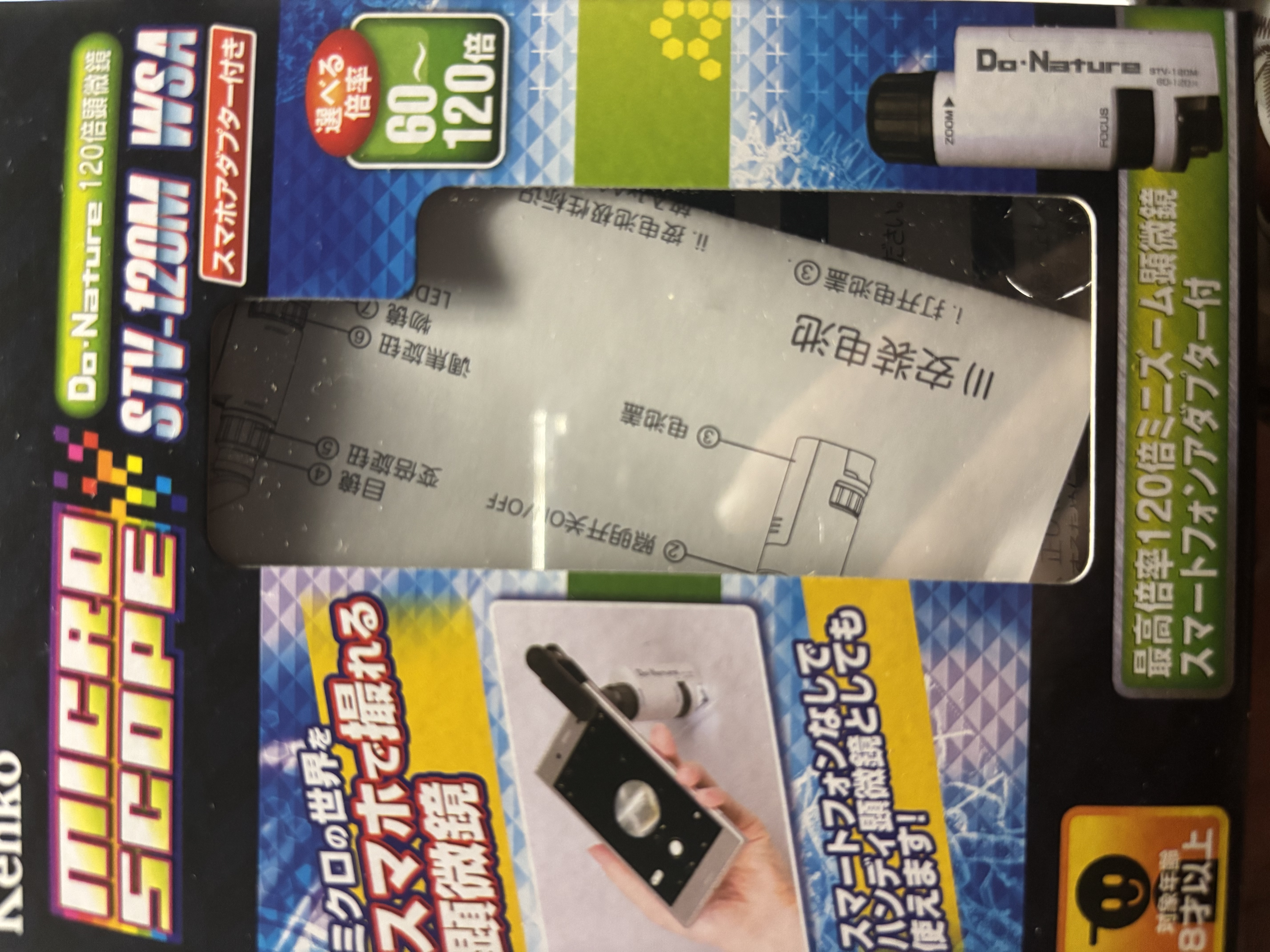 KENKO日本肯高STV-120M便携式显微镜学生儿童探索微观生物鉴定古玩玉石 实拍图