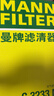 曼牌滤清器（MANNFILTER）空气滤清器空气滤芯空滤C3233M奔腾B50B70X80马自达6睿翼MVP 实拍图