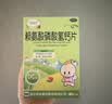 【四盒装】修正 修修爱 赖氨酸磷酸氢钙片 0.1g:0.1g*40片/盒促进幼儿生长发育儿童孕妇补钙 实拍图