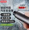 京东京造一秒破窗神器汽车破窗锤多功能 安全锤逃生锤车载可割安全带应急 实拍图