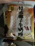 悠哈（UHA）特浓牛奶糖 360g（巧克力+椰子+红豆）夹心糖果 休闲零食 实拍图
