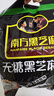 南方黑芝麻无糖黑芝麻糊1000g/袋 家庭早餐必备 【新老包装随机发货】 实拍图