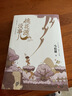 【京东自营包邮】桃花源没事儿 马伯庸新书 “见微”历史短小说系列2025年新作 一个穷酸小道士，一处祥和桃花源 不沾大因果，攒点小功德  中南传媒 实拍图
