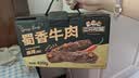 三只松鼠蜀香牛肉麻辣味400g零食夜宵牛肉干肉脯团购送礼保真牛肉干世界杯 实拍图