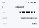 小米运动对讲机滑雪对讲机位置共享户外骑行自驾游5000公里手台（4G全网通+Type-c充电+APP组队) 实拍图