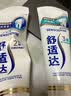 舒适达护釉健美白牙膏成人套装200g 去牙渍去黄清新口气 抗敏 京东自营 实拍图