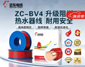远东电缆 ZC-BV4平方空调热水器用铜芯阻燃电线单芯单股硬线100米/卷 蓝色 实拍图