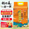 稻可道五常大米10斤（5公斤） 东北大米 当季新米 实拍图
