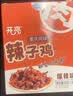 猪兄辣子鸡爆辣重庆风味川香鸡肉解馋小零食特产即食独立包装 20包 实拍图