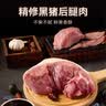 得利斯黑猪后腿肉2斤 生鲜猪肉 后臀尖猪肉 猪腿肉 实拍图