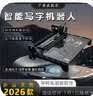 广库 【2026新款】智能全自动写字机器人仿人手写教案打字机 抄笔记机器人仿手写智能机器人自动写字机 2026款全能顶配版【厚本专用推荐】 实拍图