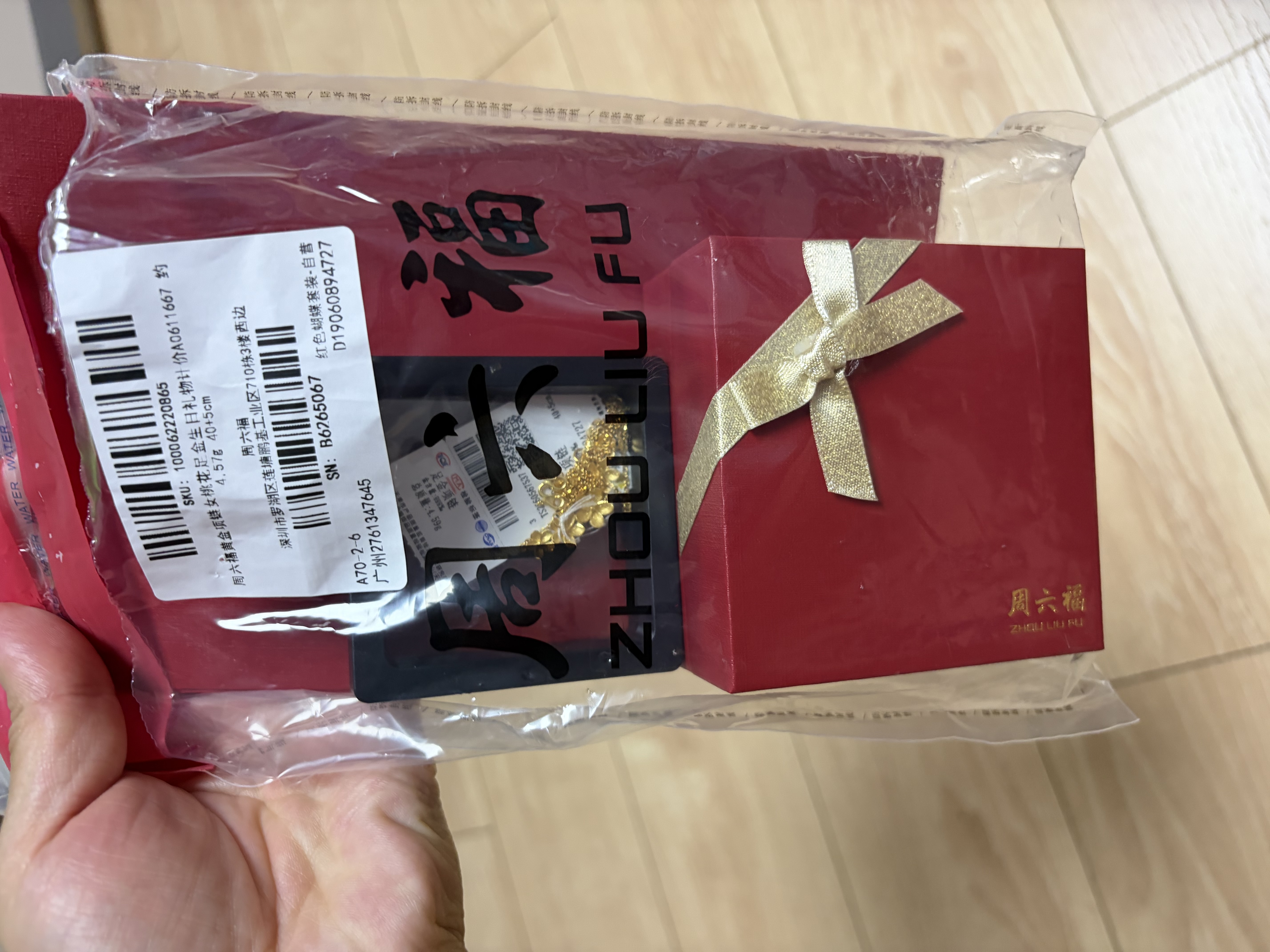 周六福黄金项链女桃花足金生日礼物计价A0611667 约4.57g 40+5cm  实拍图