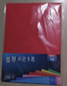 晨光（M&G）彩色加厚硬卡纸A4/10张/10色/200g 加厚彩纸幼儿园儿童手工制作剪纸折纸彩色卡纸礼物 实拍图