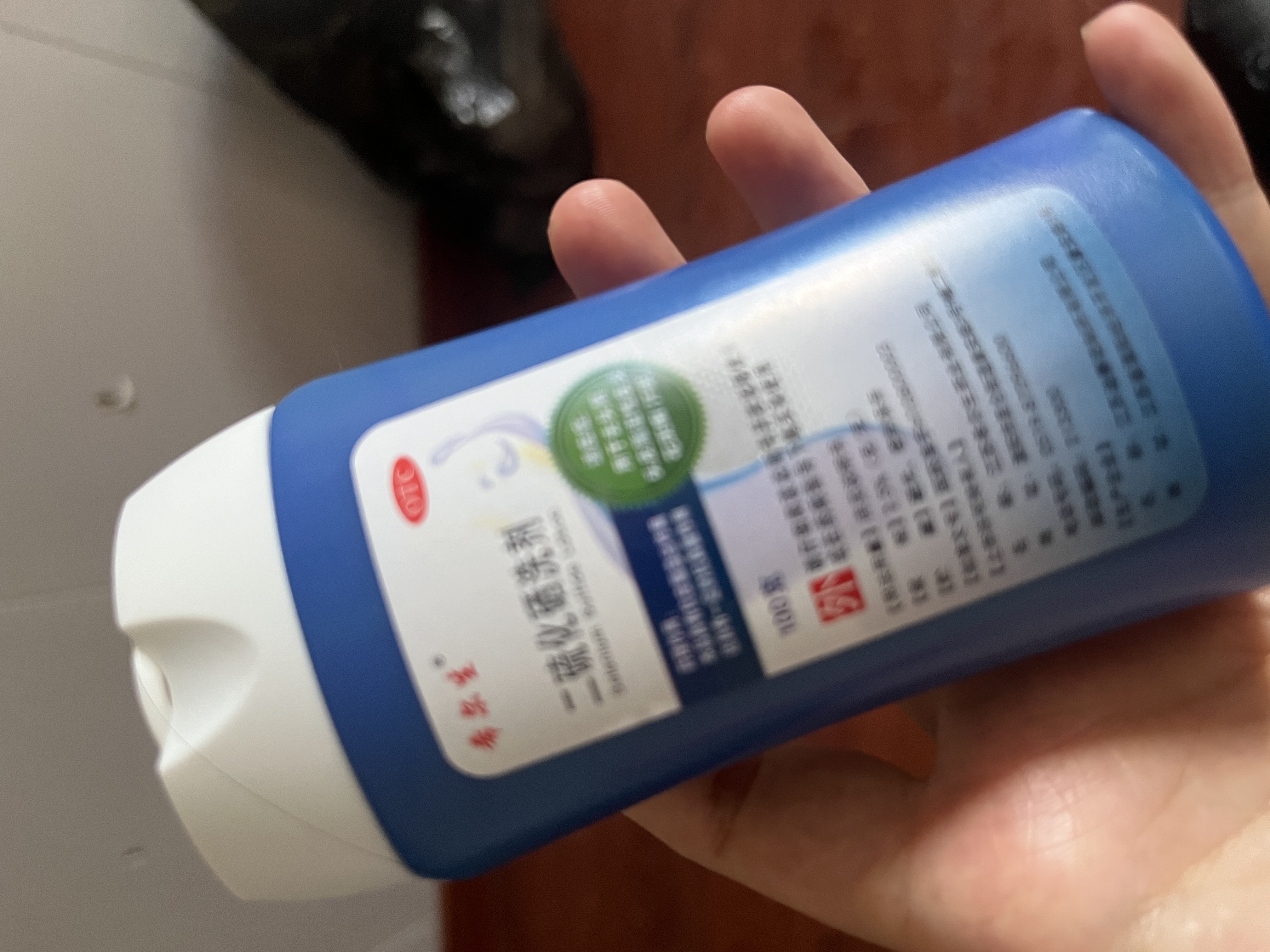 希尔生二硫化硒洗剂2.5%*100g+医见美过氧苯甲酰凝胶10g头皮毛囊炎头屑后背痘痘bpo医用凝胶头皮脂溢性皮炎 实拍图