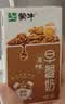 蒙牛早餐奶核桃味250ml*16盒 老人小孩营养补充送礼礼盒 实拍图