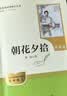 西游记（升级版） 人教版名著阅读课程化丛书 七年级上（共2册）与2024秋新版初中语文教材配套使用（内含微课，从教学角度讲解名著；内含阅读笔记本，为学生提供测评指导帮助提升整本书阅读能力） 实拍图