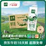 蒙牛特仑苏纯牛奶全脂灭菌乳利乐钻200mL*10盒 早餐奶 实拍图
