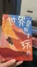 一日看尽长安花：活在大唐 实拍图