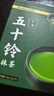 谷之优品【囤货】五十铃抹茶粉条装冲饮咖啡抹茶拿铁15g*3盒 实拍图
