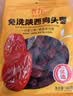 齐力免洗陕西狗头枣500g免洗即食红枣 陕北清涧特产大枣 果型饱满骏枣 实拍图