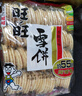 旺旺 雪饼 原味 688g 家庭装 零食膨化休闲食品饼干糕点 实拍图