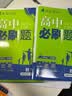 2026高中必刷题 高二下 数学 选择性必修 第三册 人教A版 教材帮学霸一遍过同步一课一练天天练一本练习册 理想树 实拍图