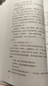 银河帝国：基地（马斯克的人生之书。被马斯克用火箭送上太空的科幻神作）（读客科幻文库） 小说 实拍图