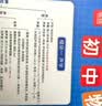 【易蓓】（9张）初中数理化知识盘点挂图数学物理化学知识点大全元素周期表化学方程式公式汇总暑期预习初中数学公式大全初中物理知识点大全开学必备初中生礼物 实拍图