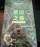 澜沧古茶叶普洱茶景迈之春云南普洱70g(7g*10袋) 2025年散茶盒装 实拍图