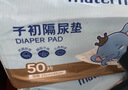 子初婴儿一次性云柔PRO加厚20%隔尿垫透气护理垫100片33*45cm母婴 实拍图