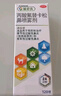 【原研进口】辅舒良 丙酸氟替卡松鼻喷雾剂 50μg*120喷 预防治疗过敏性鼻炎缓解鼻塞眼痒流泪 西班牙进口 实拍图