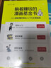 自营 躺着赚钱的漫画基金书 人人都能懂的基金入门与实操指南 三折人生 著 中信出版社 实拍图