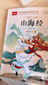 写给儿童的山海经 彩图注音版 中国传统文化 小学语文课外阅读经典丛书 大语文系列 万物复书 实拍图