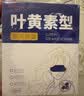 超亚叶黄素蒸汽眼罩热敷缓解眼疲劳眼干眼涩敷贴男女学生润目护眼30片 实拍图