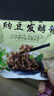 川秀纳豆菌 家用自制纳豆发酵菌粉 纳豆发酵剂小包装 3g 实拍图