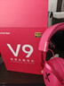迈从（MCHOSE）V9 Pro游戏耳机头戴式四模电竞电脑耳机三角洲行动fps吃鸡听声辨位电竞芯片7.1声道无线蓝牙有线 V9 Pro 浆果红【游戏耳机金榜TOP1】 实拍图