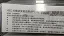 华三（H3C）SFP-XG-LX-SM1310-S SFP+万兆单模双纤光模块长距传输转接头(1310nm,10km,LX,LC) 实拍图