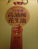 鲁花【保真花生油】5S 物理压榨高油酸花生油750ml*2 礼盒装 实拍图