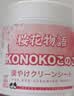 KONOKO去泪痕湿巾宠物猫咪狗狗湿纸巾比熊泰迪擦眼睛眼部清洁湿巾纸2罐 实拍图
