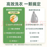 偶爱你感官四季洗衣凝珠 清秋叶语15g*4颗 三腔 12倍洁净力除菌除螨 实拍图