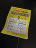 幼小衔接一日一练 10以内加减法（口算心算）轻松上小学全套整合教材 大开本 适合3-6岁幼儿园 一年级 幼升小数学练习  实拍图