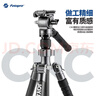 富图宝（Fotopro）X-4CN VIDEO 液压视频云台 可变独脚 碳纤维相机摄影摄像视频拍摄三脚架 银色 实拍图