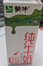 蒙牛全脂纯牛奶250ml*16盒 牛奶礼盒 电商定制送礼礼盒 实拍图