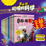 可怕的科学-漫画版（全37册）    实拍图