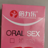 倍力乐口交套避孕套口用情趣颗粒套安全套超薄成人情趣用品10只*3 实拍图